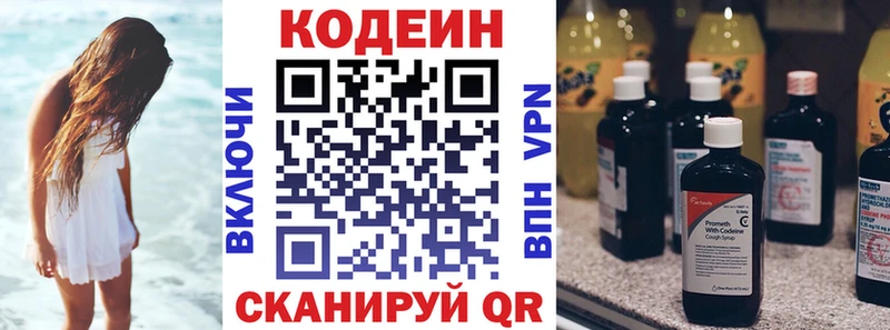 Codein Purple Drank  сколько стоит  Дубовка 
