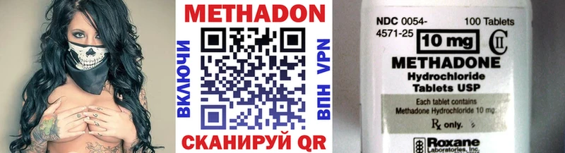 МЕТАДОН VHQ  наркотики  Дубовка 